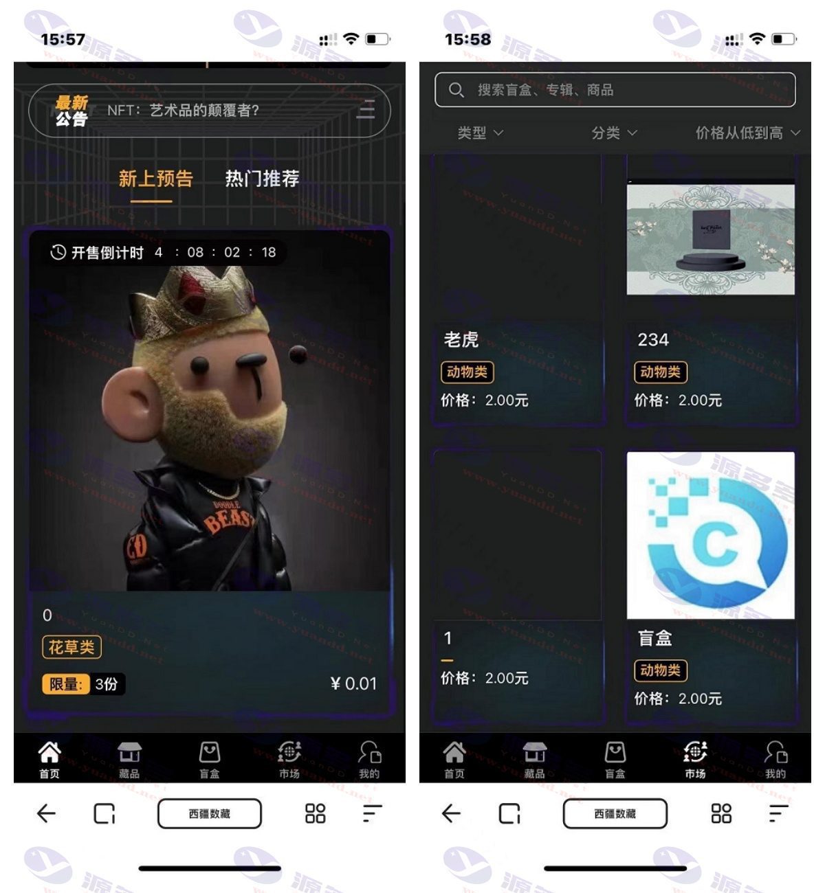 NFT源码：数字藏品交易平台，铸造市场转售盲盒商城系统仿鲸探源码，附搭建教程_陌咲网