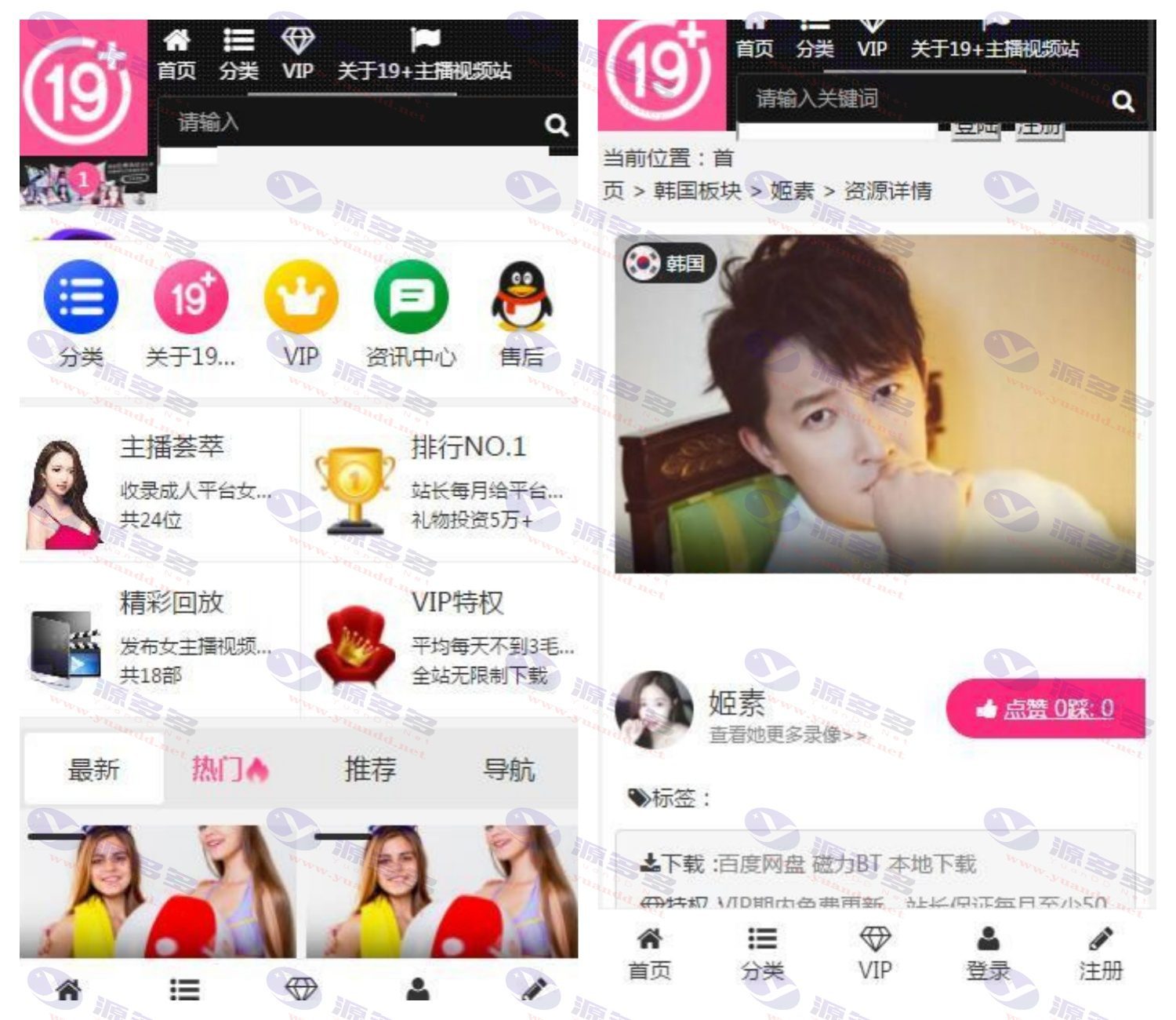 帝国CMS7.5美女主播视频源码：支持自适应PC和手机端，提供VIP会员下载功能_陌咲网