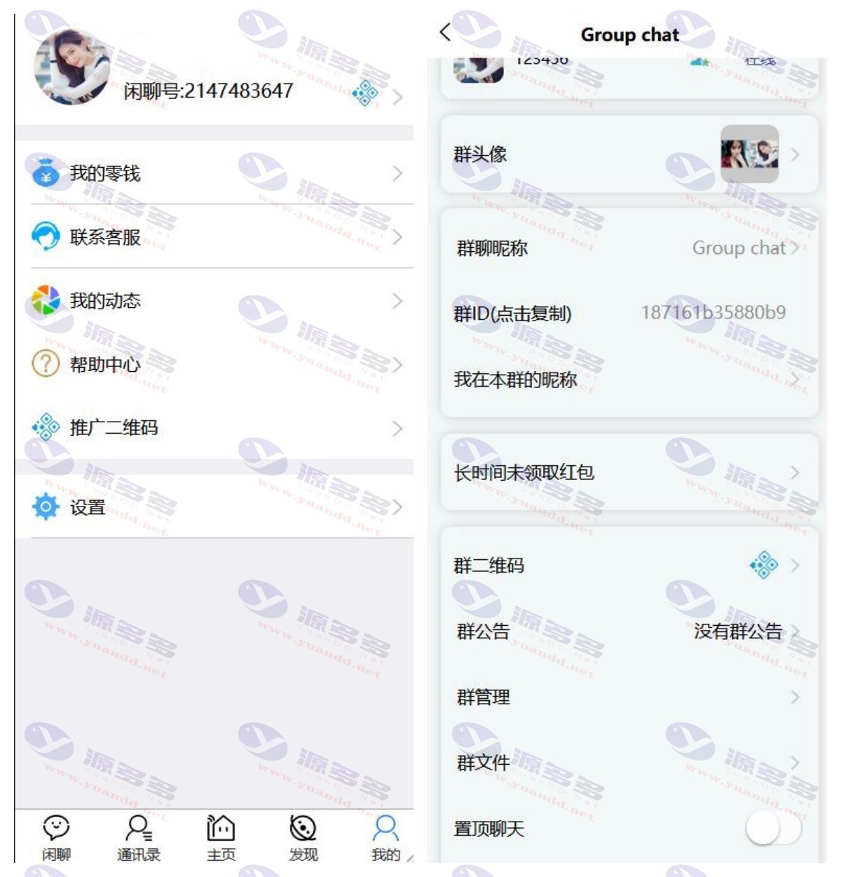 原生IM即时通讯社交系统：Android/iOS/H5/语音视频消息/红包/群聊_陌咲网