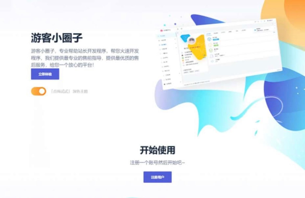 全新SF授权系统源码 V3.7全开源无加密版本_陌咲网