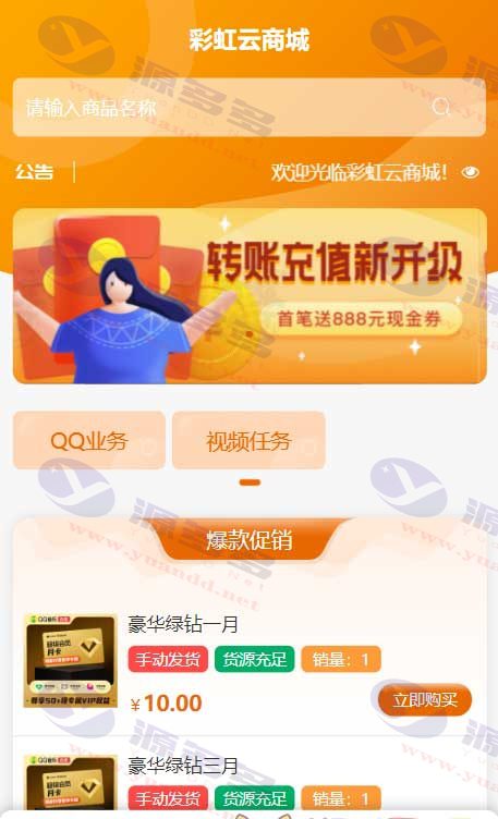 卡卡云代刷系统模板源码V1.0,完美适配彩虹代刷系统源码_陌咲网