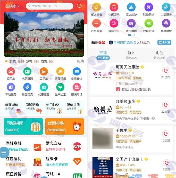 同城门户分类信息网站源码：Discuz插件+PC端+小程序端+49款插件_陌咲网