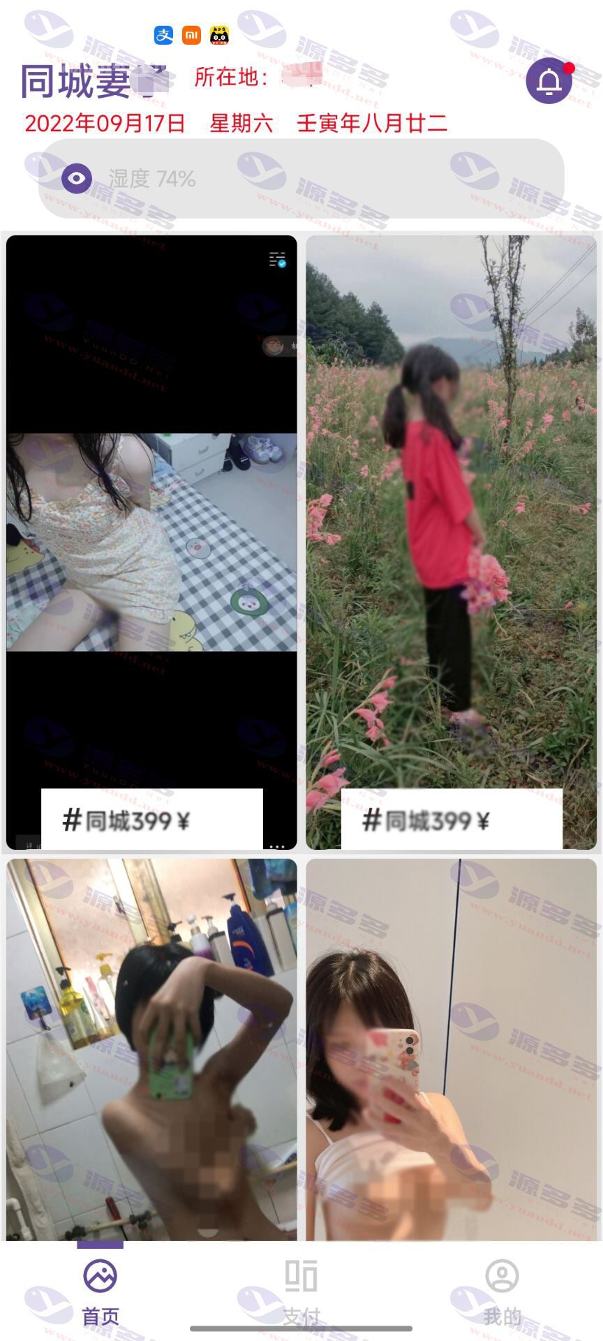 同城交友,找老婆红包口令系统源码_iapp开源项目_陌咲网