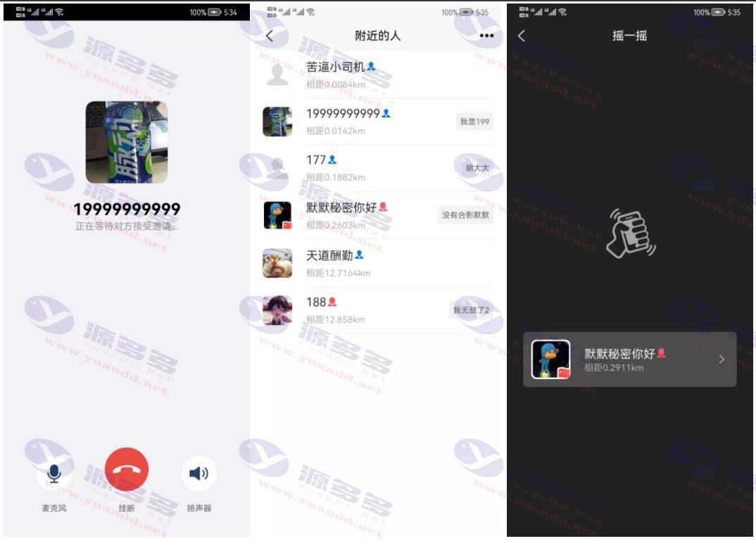 高仿微信Uniapp+SpringBoot即时通讯聊天APP源码_陌咲网