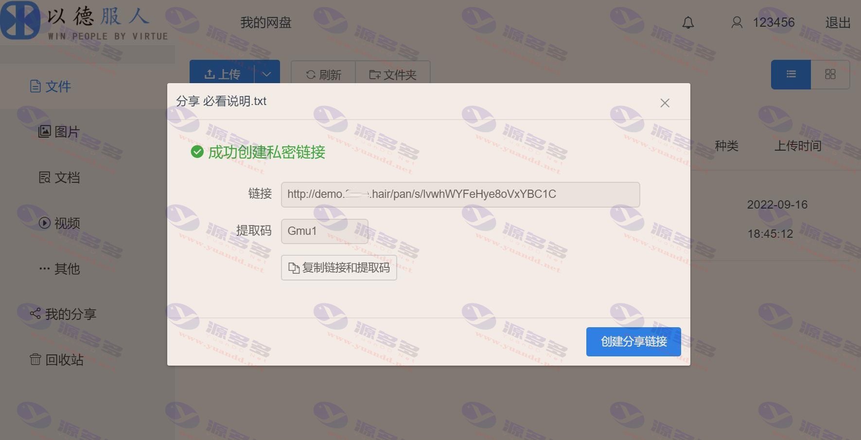 仿百度，蓝奏网盘系统云存储系统源码—搭建个性化文件分享和存储平台_陌咲网