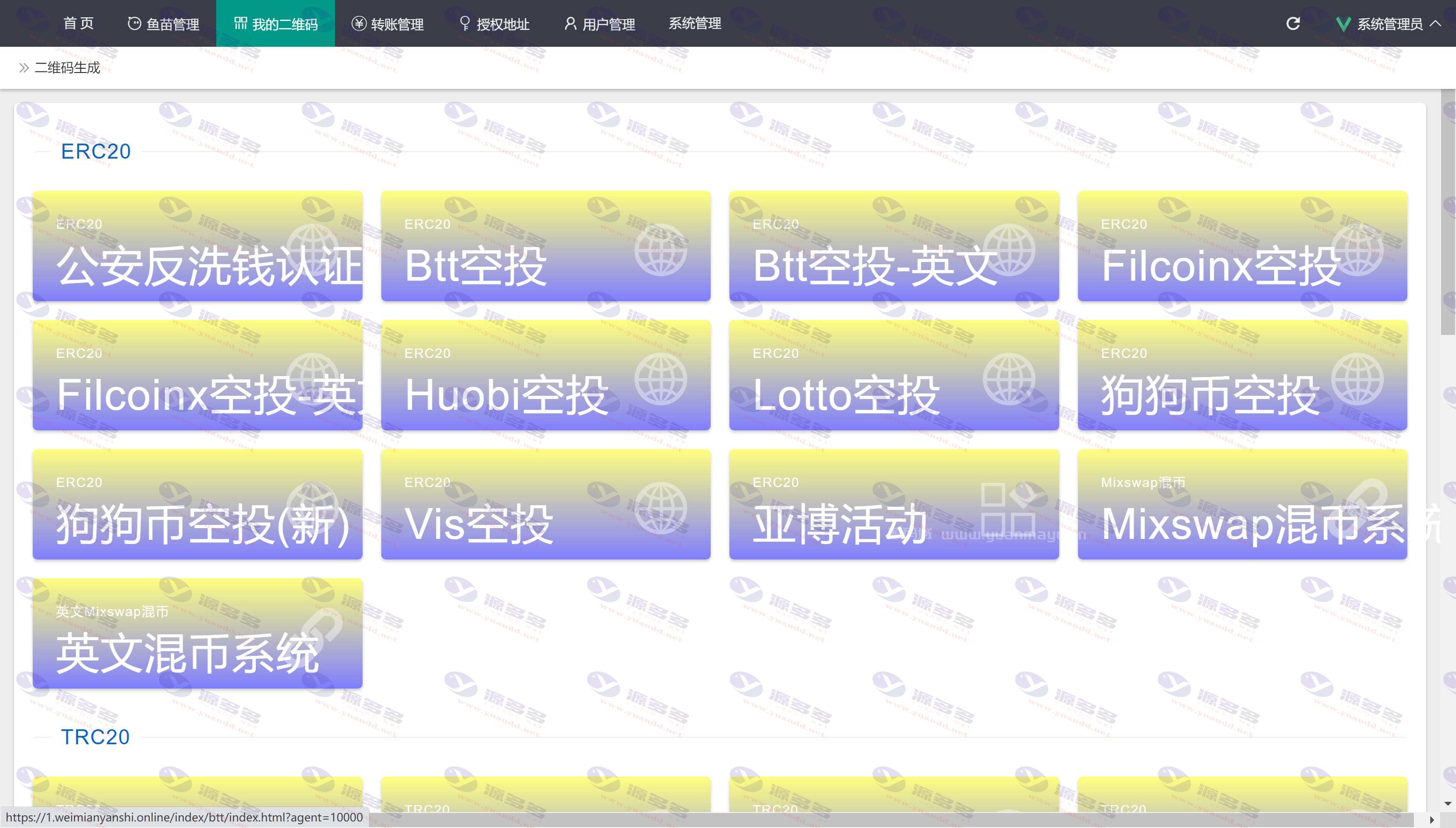 PHP多模式秒U盗U洗U养鱼系统源码，46种模式，可正常提币_陌咲网