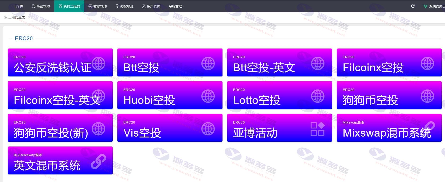 全新多模式秒提USDT盗U系统源码-9月份最新版本_陌咲网