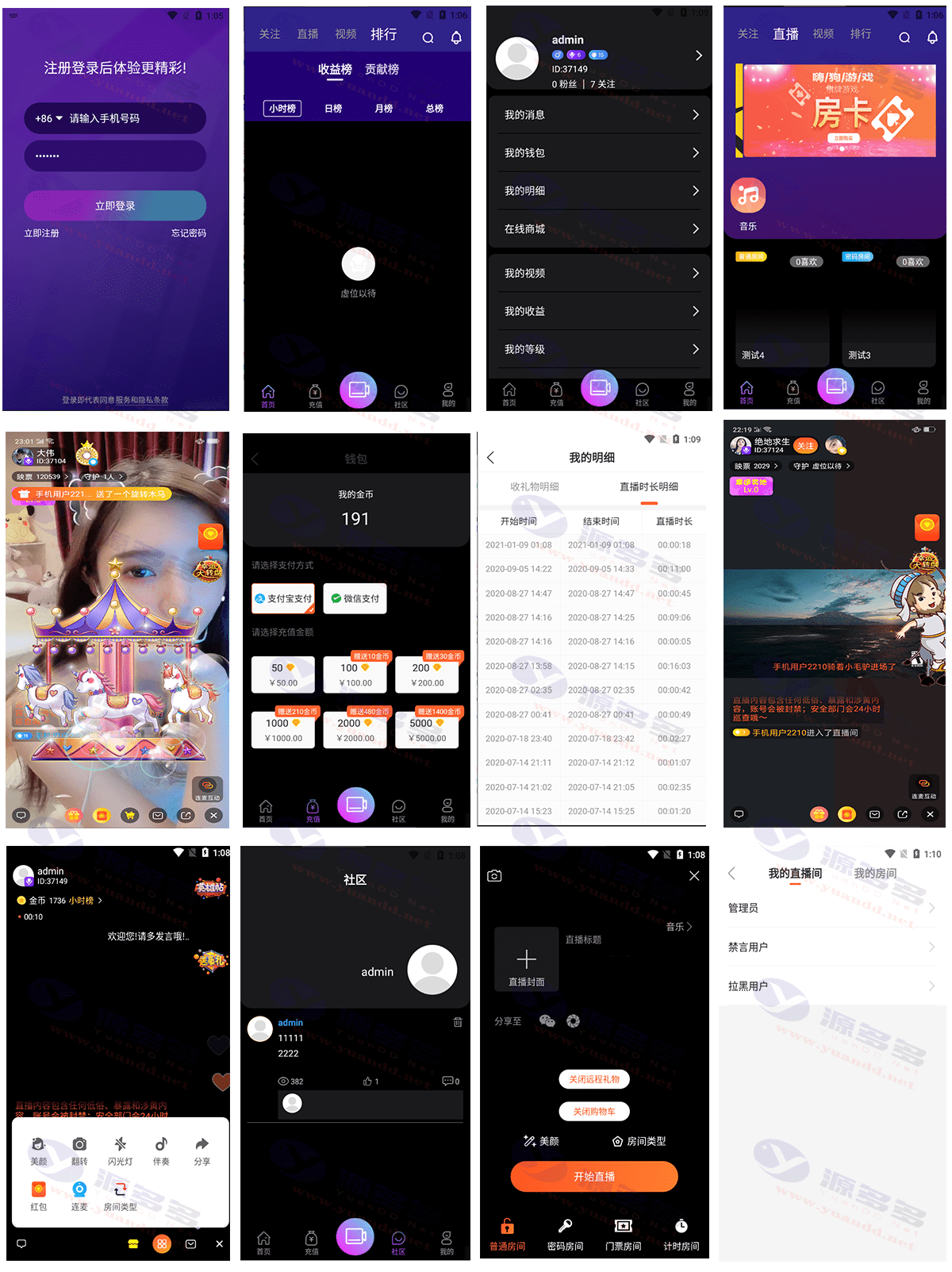图片[1]_瀚洋视频直播系统 | 仿抖音短视频 ,直播带货 | 自动发言工具+游戏互动 | 三端通用 | 运营版源码_陌咲网