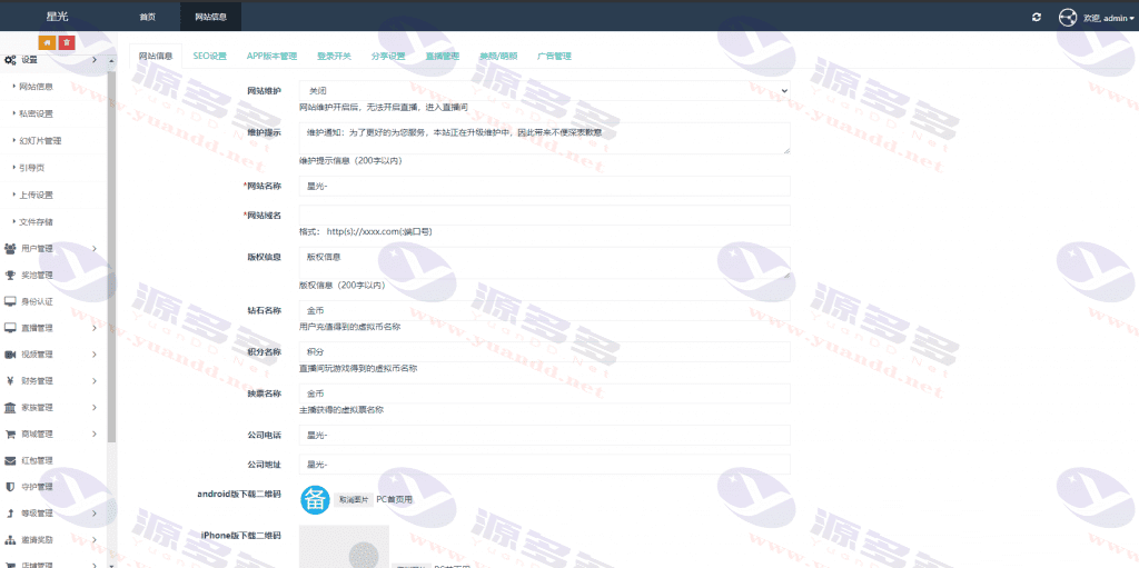 图片[4]_瀚洋视频直播系统 | 仿抖音短视频 ,直播带货 | 自动发言工具+游戏互动 | 三端通用 | 运营版源码_陌咲网