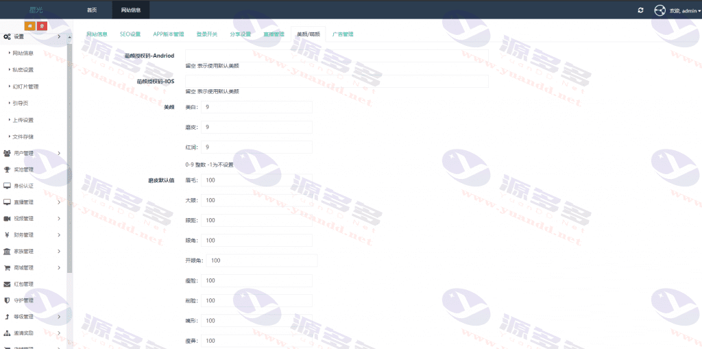 图片[5]_瀚洋视频直播系统 | 仿抖音短视频 ,直播带货 | 自动发言工具+游戏互动 | 三端通用 | 运营版源码_陌咲网