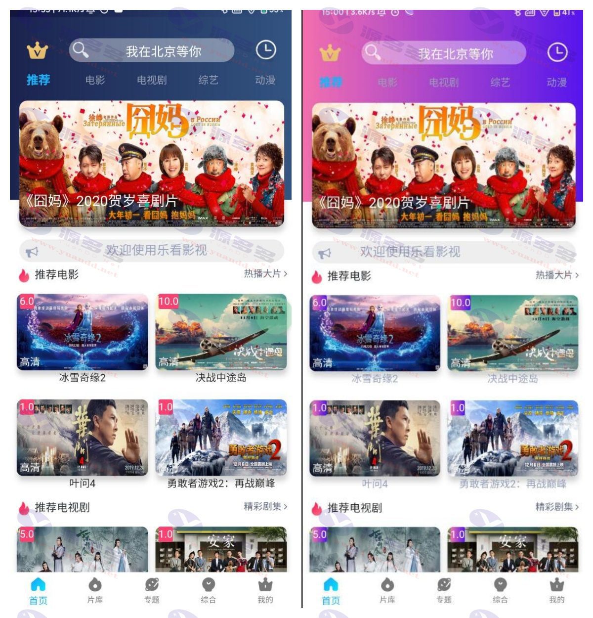 最新影视应用源码分享：苹果CMS双端App，支持投屏选集和直播盒子，内含双模板_陌咲网