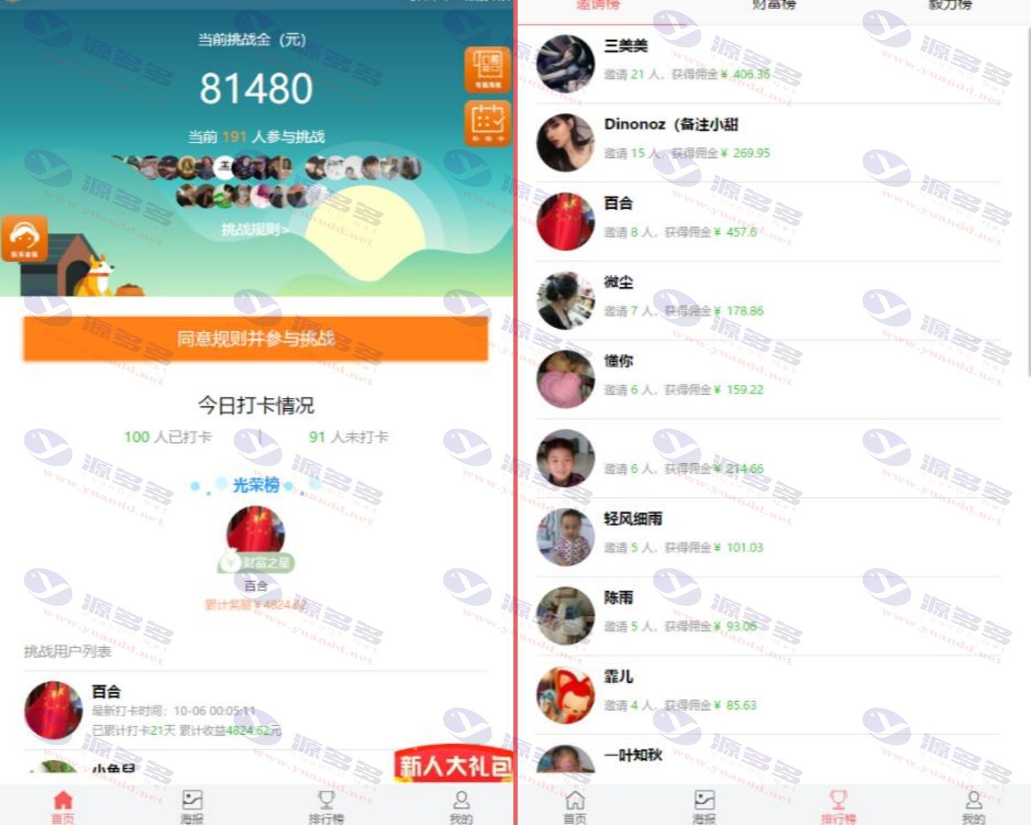 最新H5定制版早起打卡源码下载及完整搭建教程_陌咲网