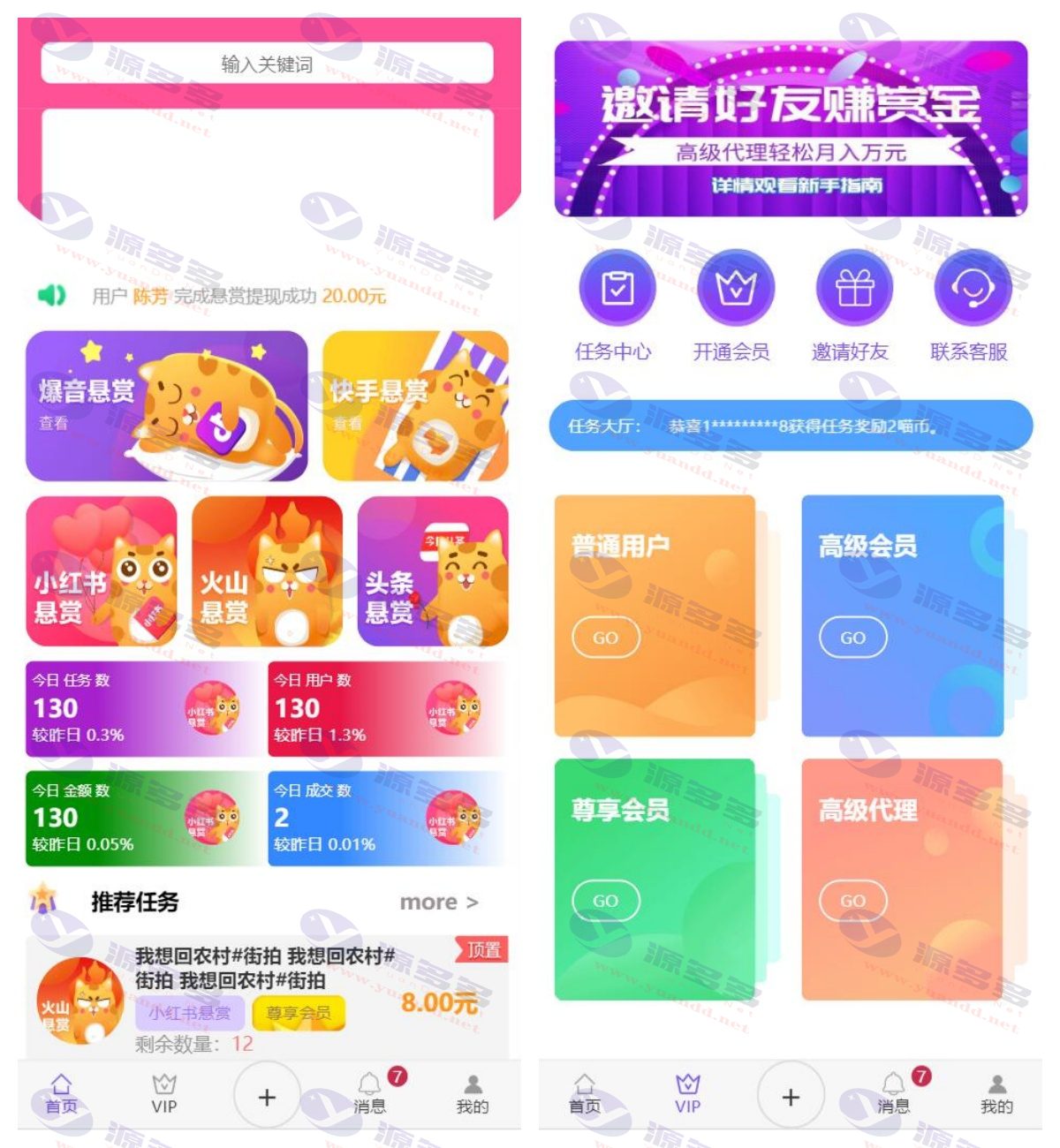 全新UI界面的ThinkPHP抖音任务抢单源码下载，支持多用户旧版和新版_陌咲网