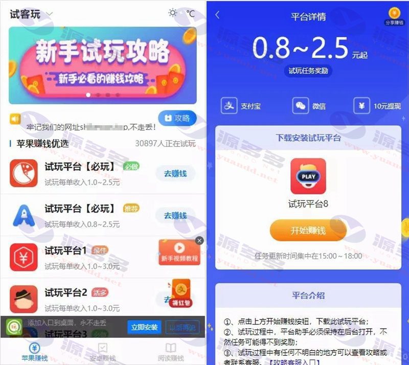 帝国CMS7.5内核手赚网试玩平台源码下载：支持封装APP，含文章资讯功能_陌咲网