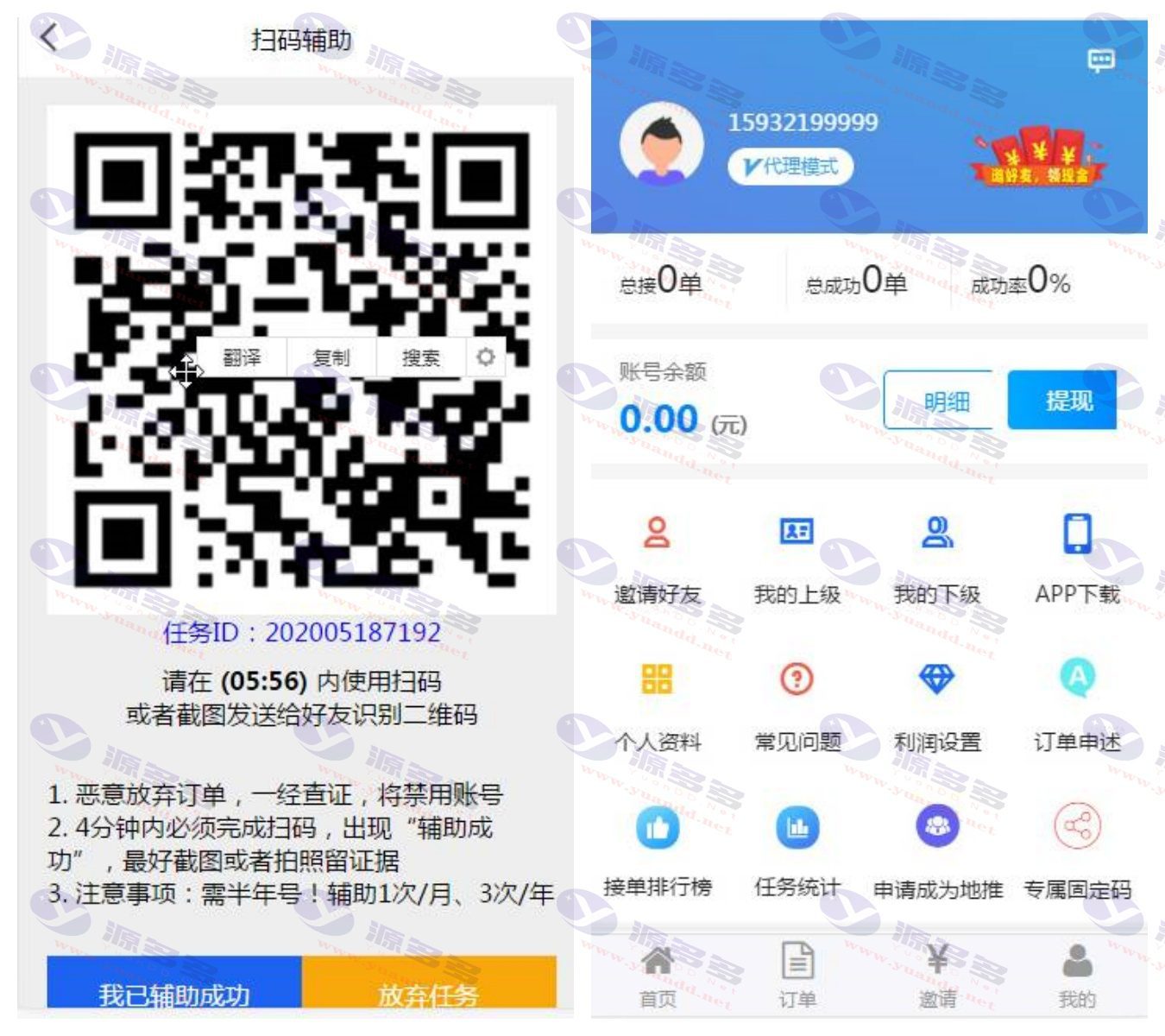 第二版有米码力微信辅助系统/微信,抖音,拼多多,快手等扫码助力系统/四端带教程/多级代理系统/封装打包_陌咲网