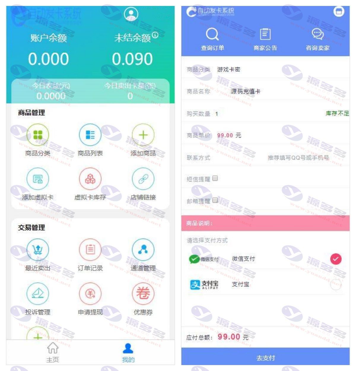 自助发卡平台源码：仿银通网企业版发卡网无需授权域名_陌咲网