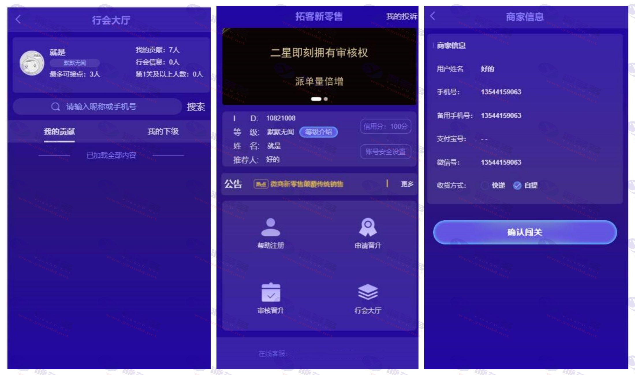 Thinkphp内核微商新零售平台源码,最新零售系统源码产品推广营销利器_陌咲网
