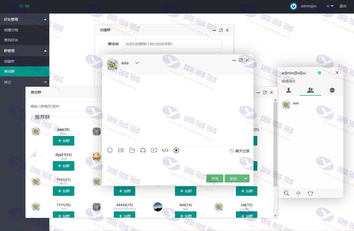 基于Swoft+LayIM的Web版高仿QQPHP聊天室源码下载_陌咲网