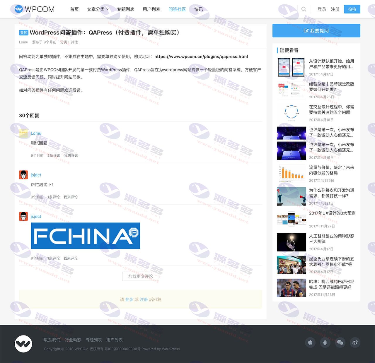 WordPress问答插件QAPress v2.3.1发布：为WP博客打造完美问答功能_陌咲网