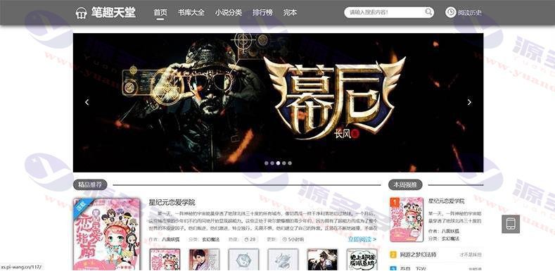 四月首发PTCMS小说系统源码附带四款最新前端UI模板-小说源码多套风格模板_陌咲网