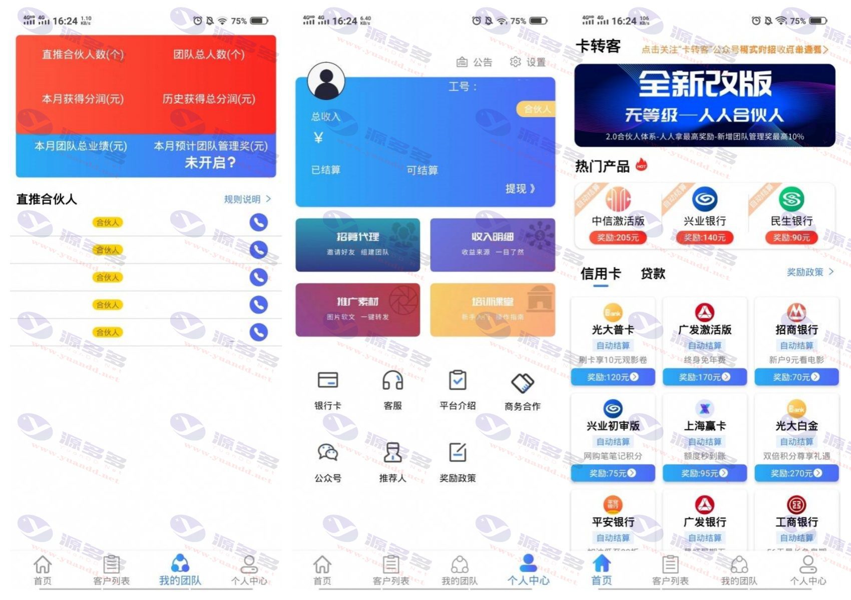 【卡转客APP源码】基于Thinkphp开发的移动金融与超市平台应用源码_陌咲网
