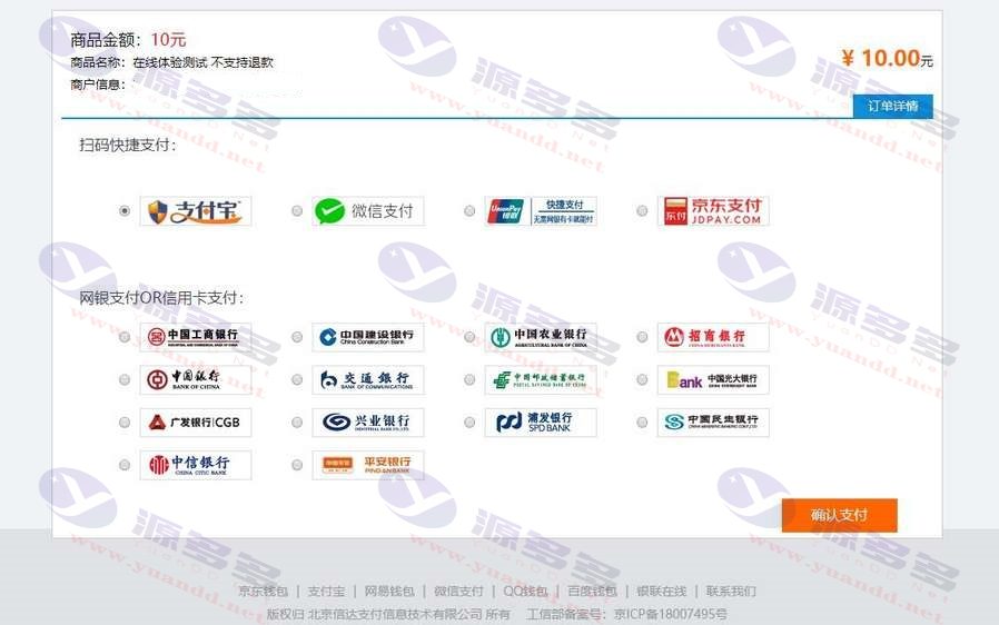 全新PHP支付解决方案：第三方第四方支付源码修复版，H5扫码支付微信收款钱包，快捷支付API聚合支付_陌咲网