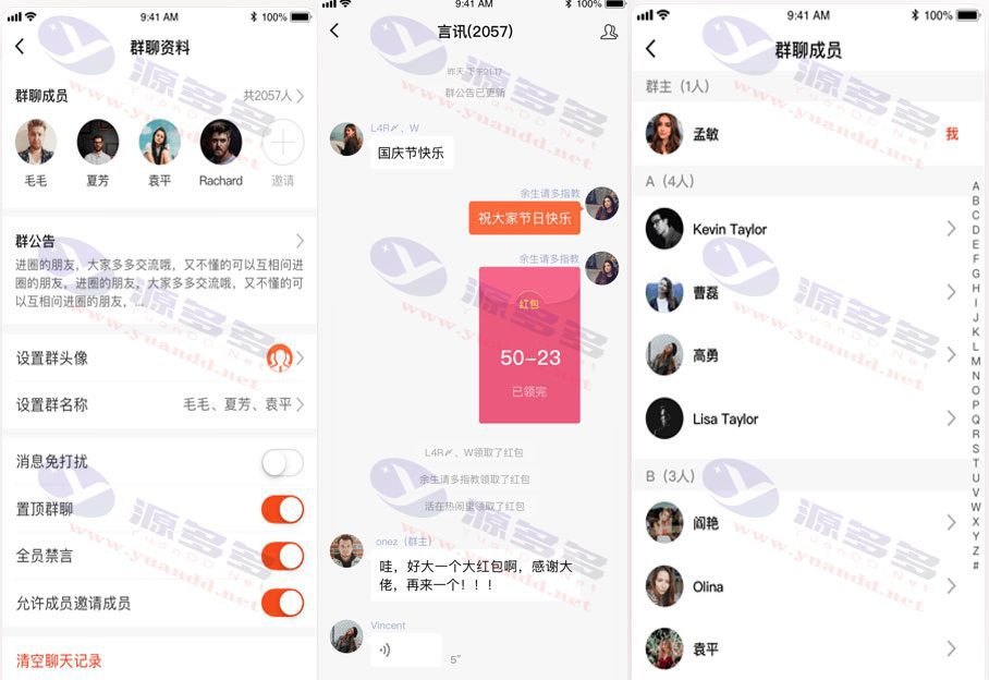 言讯即时聊天通讯软件,带红包等双端原生源码,PHP后端开发可对接所有支付_陌咲网