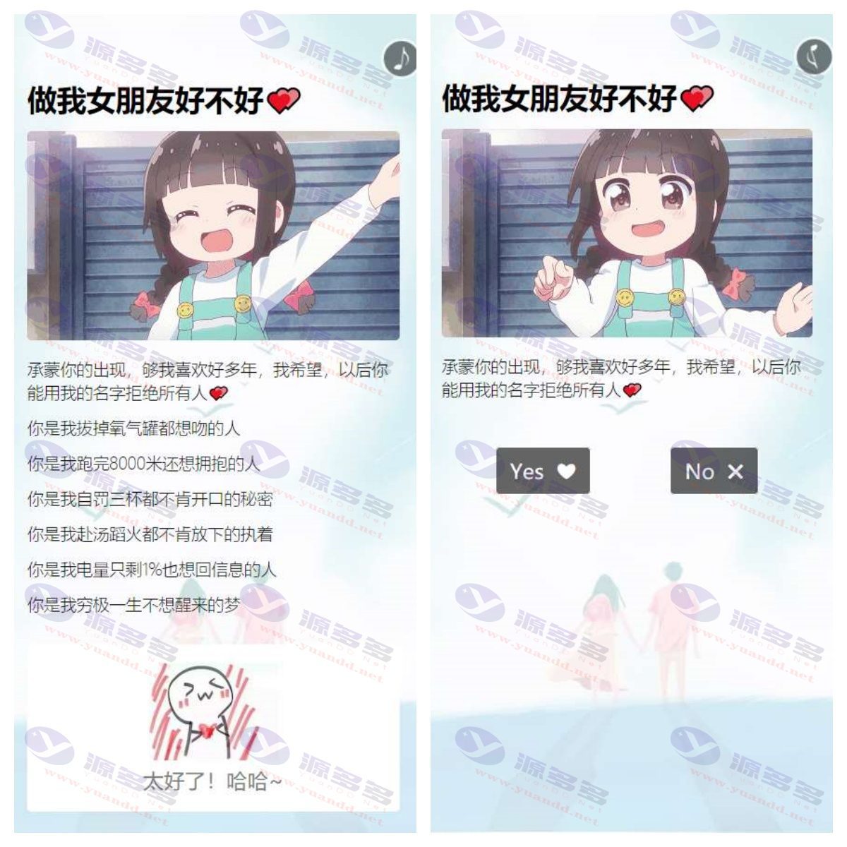 HTML表白源码：动态表白H5源码一键部署_陌咲网