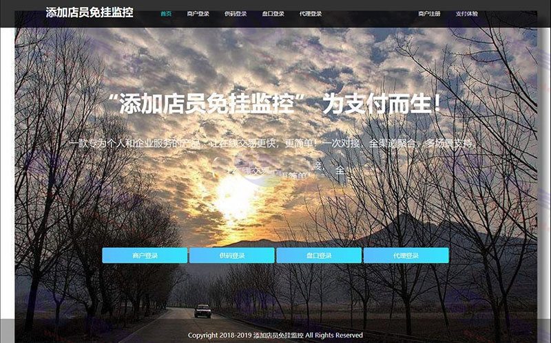 fastpay支付系统源码店员免监控挂机支付系统+完美运营版本+码商+代理+盘口_陌咲网