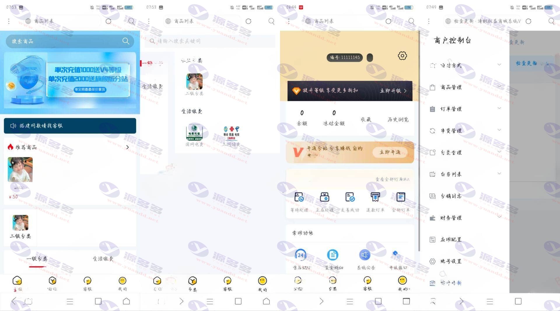 全新权益商城系统源码：支持多种支付方式，便捷管理权益！_陌咲网