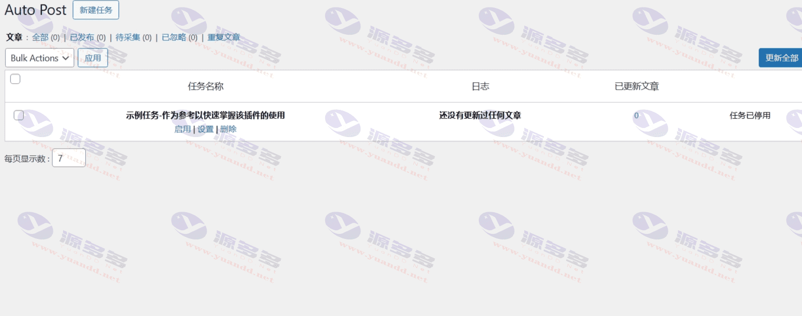 WP-AutoPostPro 汉化版：WordPress自动采集发布插件_陌咲网