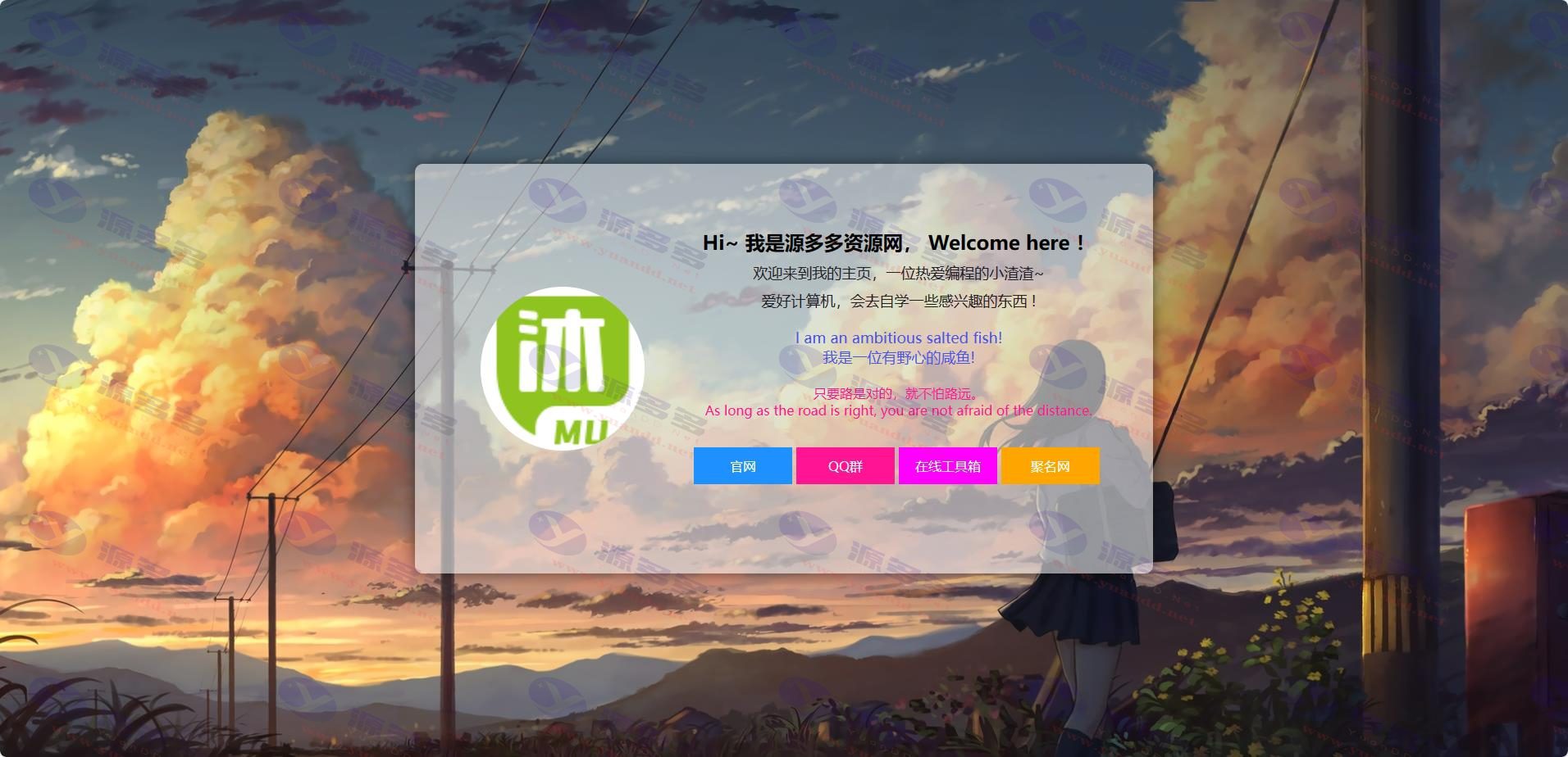2024年最新精美html个人主页源码_陌咲网