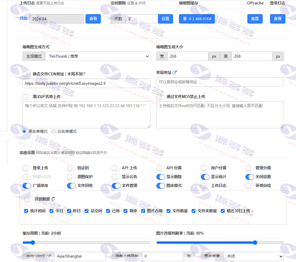 EasyImage2.0：简单图床源码完全开源_陌咲网