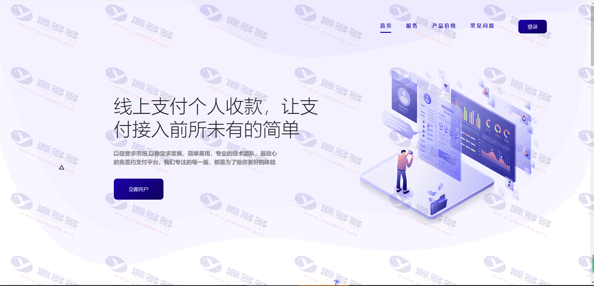 Peak码支付系统1.1.2版本发布：免授权版下载_陌咲网