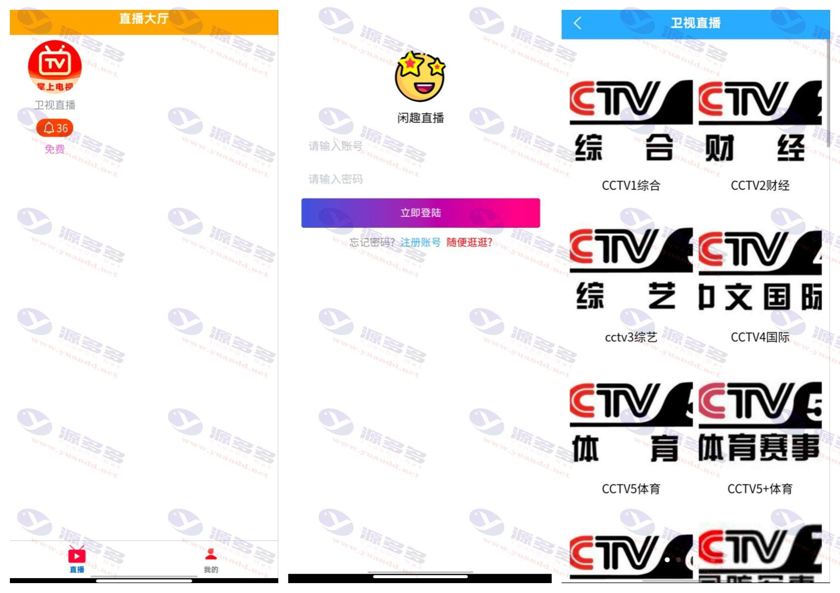 图片[1]_闲趣电视H5直播源码下载 | uniapp手机电视节目直播源码获取_陌咲网