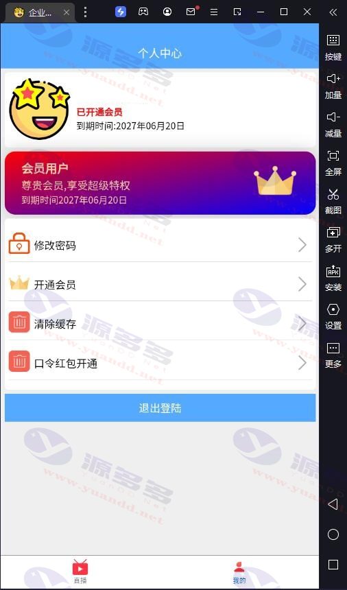 图片[2]_闲趣电视H5直播源码下载 | uniapp手机电视节目直播源码获取_陌咲网
