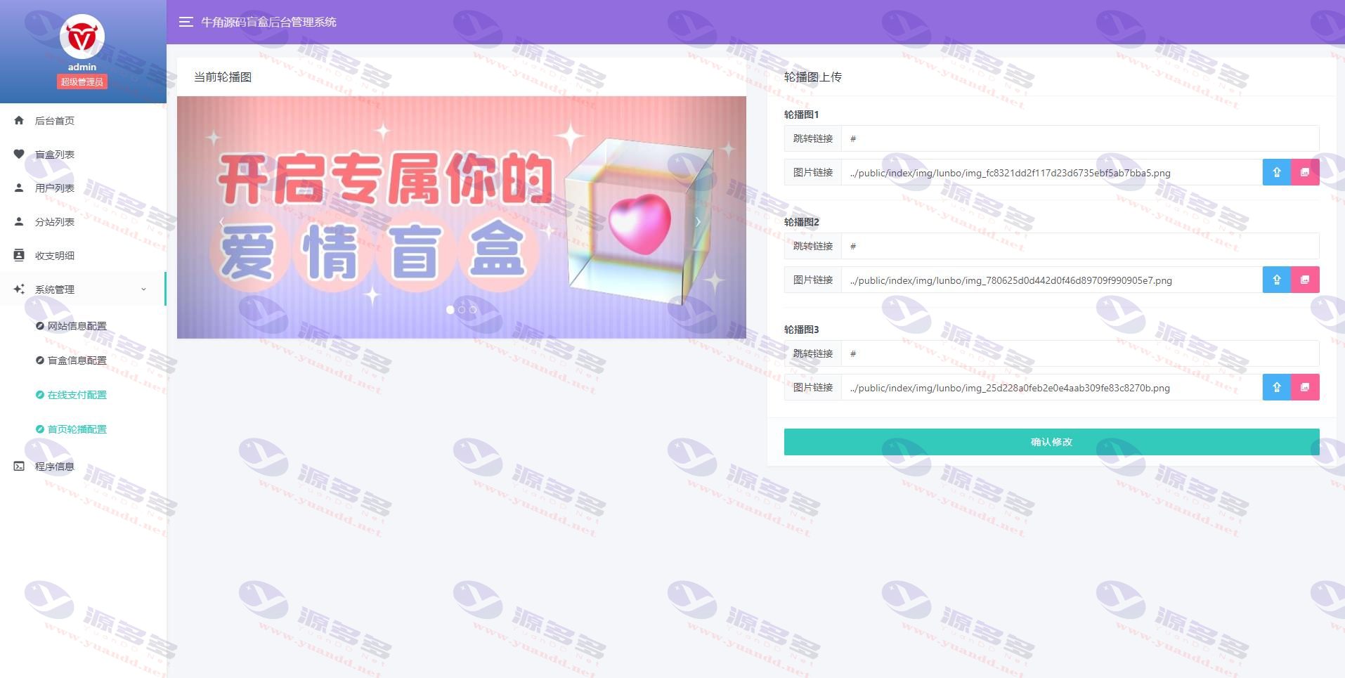 PHP开源交友盲盒系统  交友盲盒源码免费下载_陌咲网