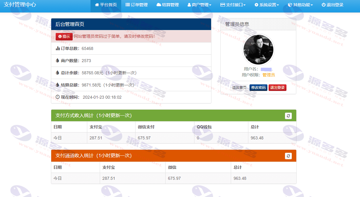 2024彩虹易支付源码免授权版新增杉德/付呗支付插件/云闪付_陌咲网
