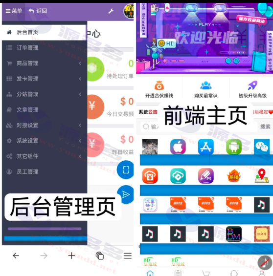 彩虹商城源码,彩虹系统7.0免授权+精美WAP端模板源码_陌咲网