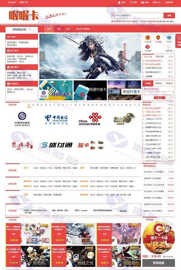 ASP.NET自动发卡平台-点卡卡盟销售系统源码下载_陌咲网