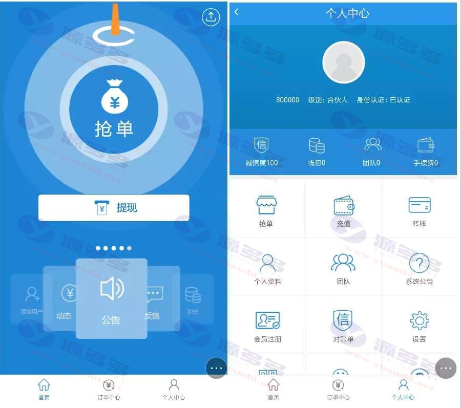 全新版Thinkphp抢单系统源码下载 – 招财宝自由宝hz系统源码带门票支付和激活码功能_陌咲网