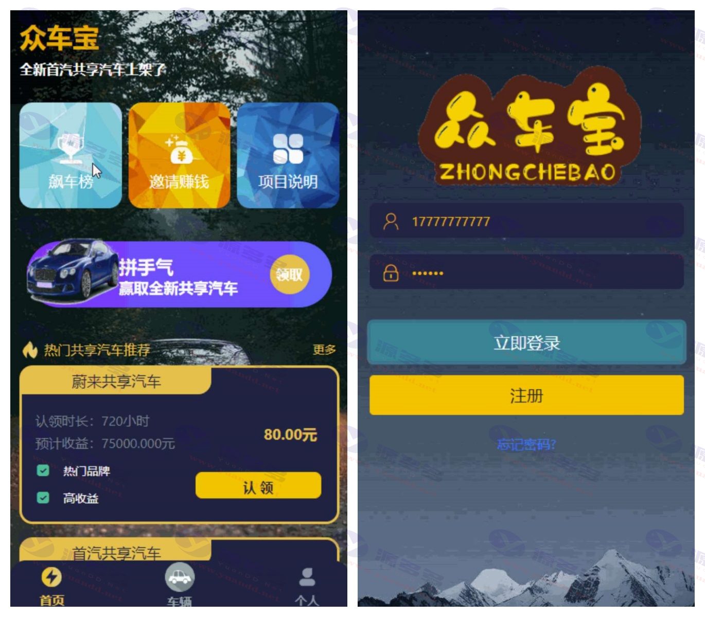 共享汽车挂机赚钱机器人：众车宝新颖挖矿机器人合约_陌咲网