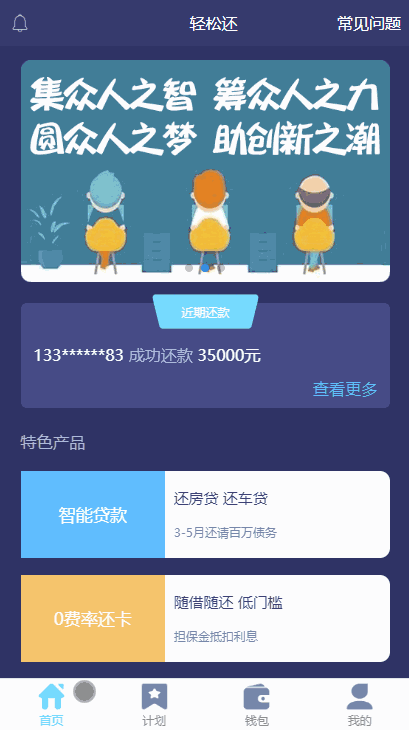 ThinkAdmin V5框架PHP：智能还款解决方案，轻松实现众筹还款、还款计划、车贷房贷还款_陌咲网
