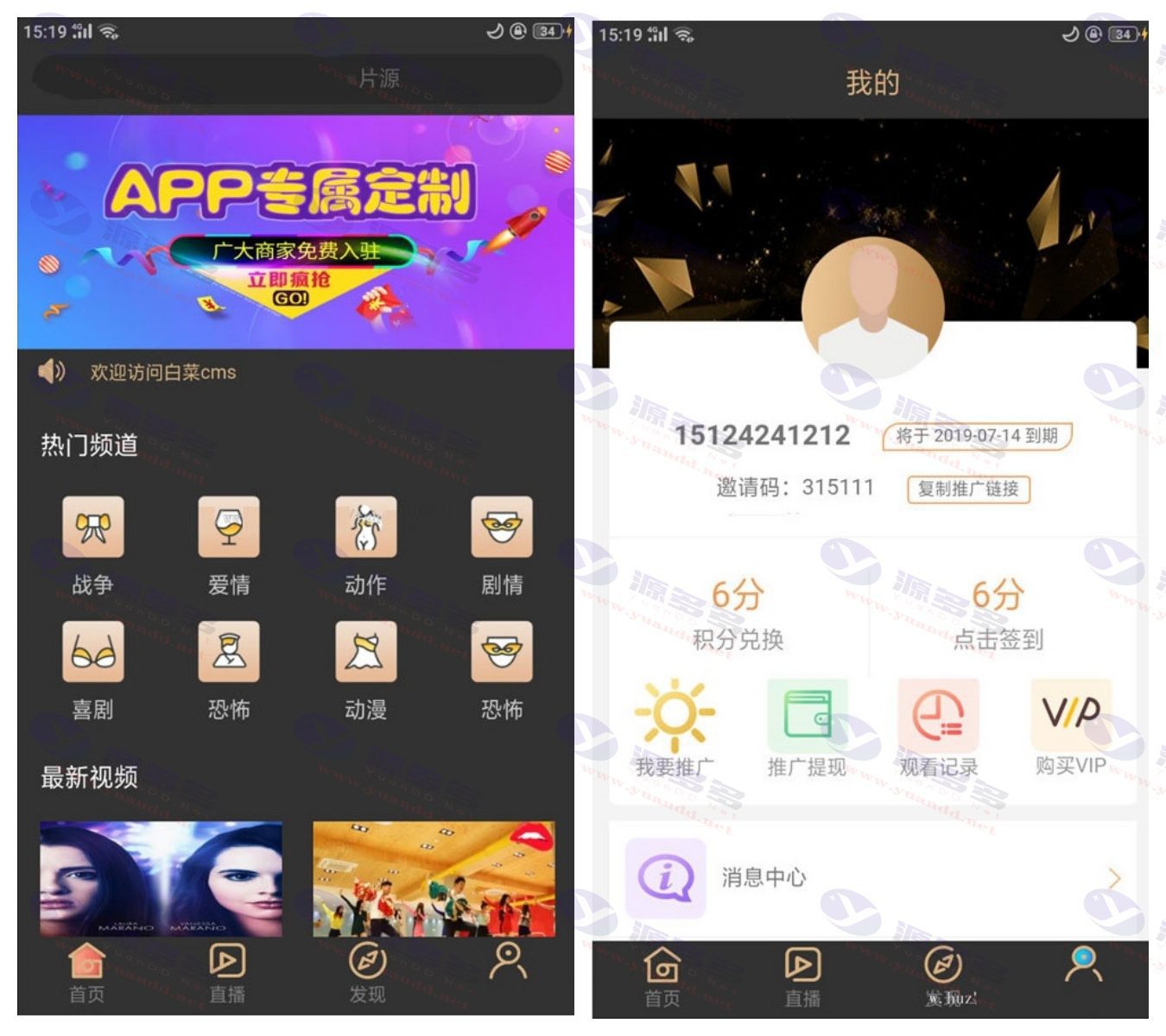 白菜CMS影视系统APP源码全开源，无需授权，无后门，适用于双端平台_陌咲网