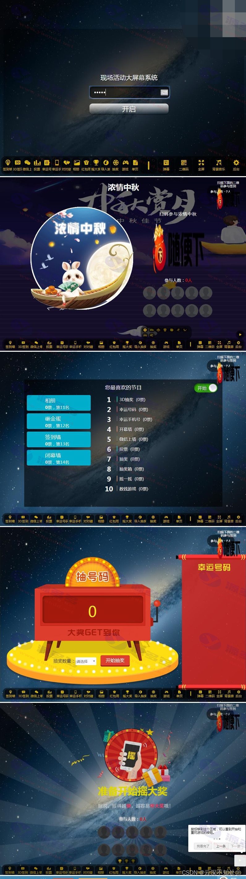 最强微信上墙活动大屏幕互动系统源码,最新修复独立版_陌咲网