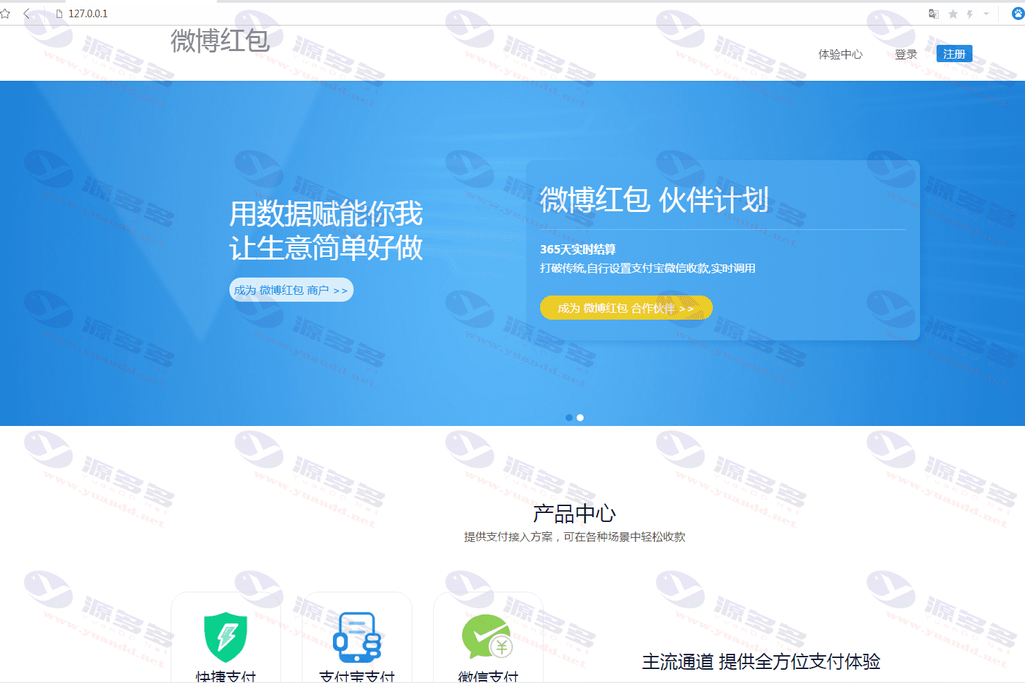 最新微博红包协议版支付源码集成，无需挂监控，支持支付宝H5支付！附搭建教程_陌咲网