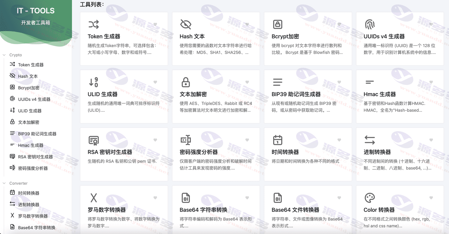 IT Tools开发工具合集系统源码：开发人员在线工具集合平台_陌咲网