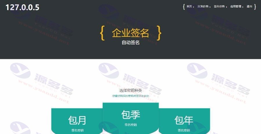 仿fir分发平台EarCMS应用分发系统源码_陌咲网