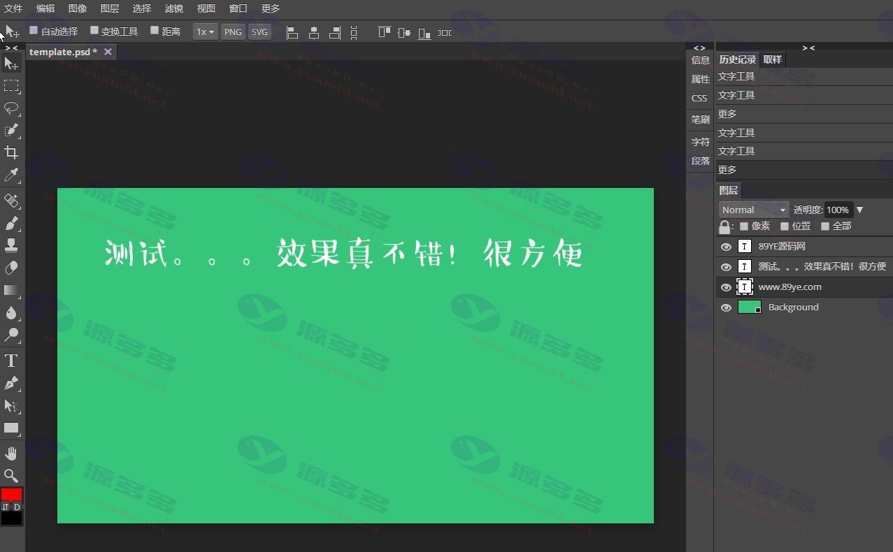 在线ps照片图片处理网站源码 photoshop网页版_陌咲网