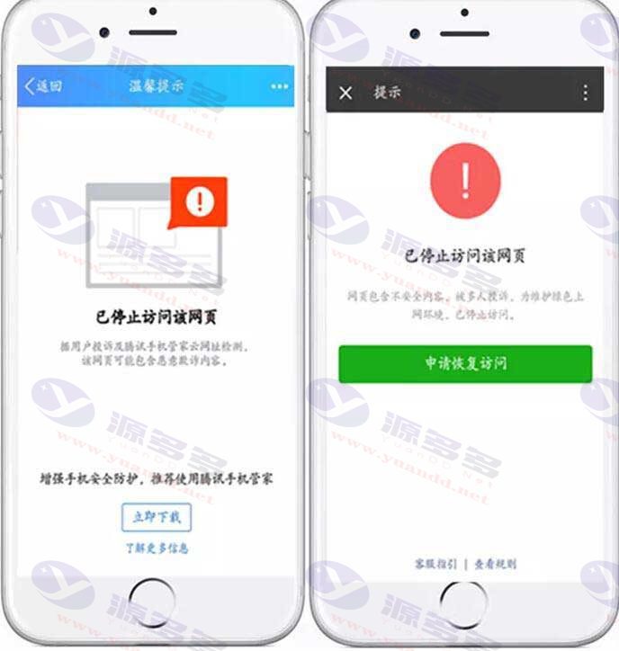 微信域名防封源码下载三合一版本，简单防封跳转_陌咲网